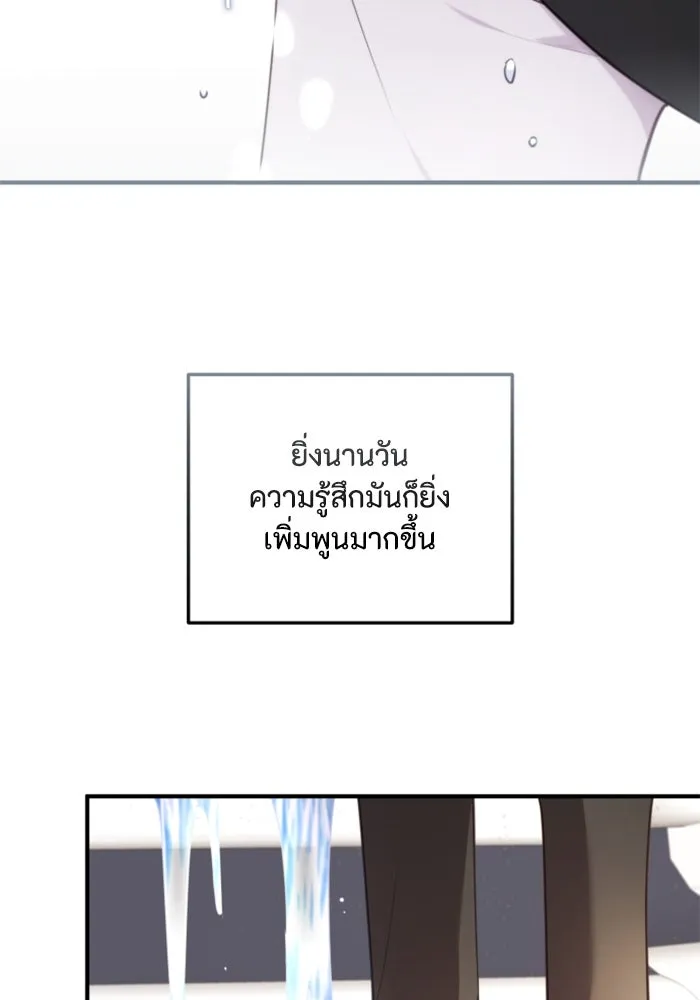 ตัวร้ายอย่างฉันขออยู่อย่างสงบ ตอนที่ 32 รูปที่ 77