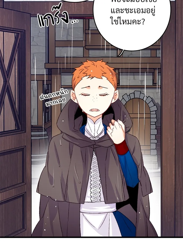 Bring the Love ตอนที่ 63 รูปที่ 4