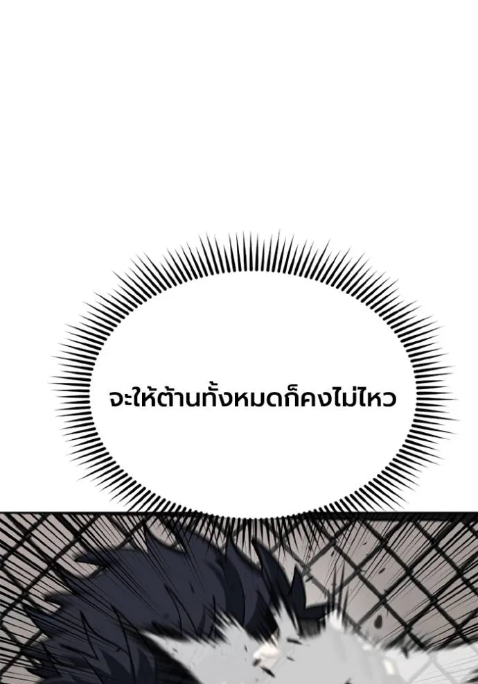 ราชาแห่งอ็อกทากอน ตอนที่ 146 รูปที่ 34