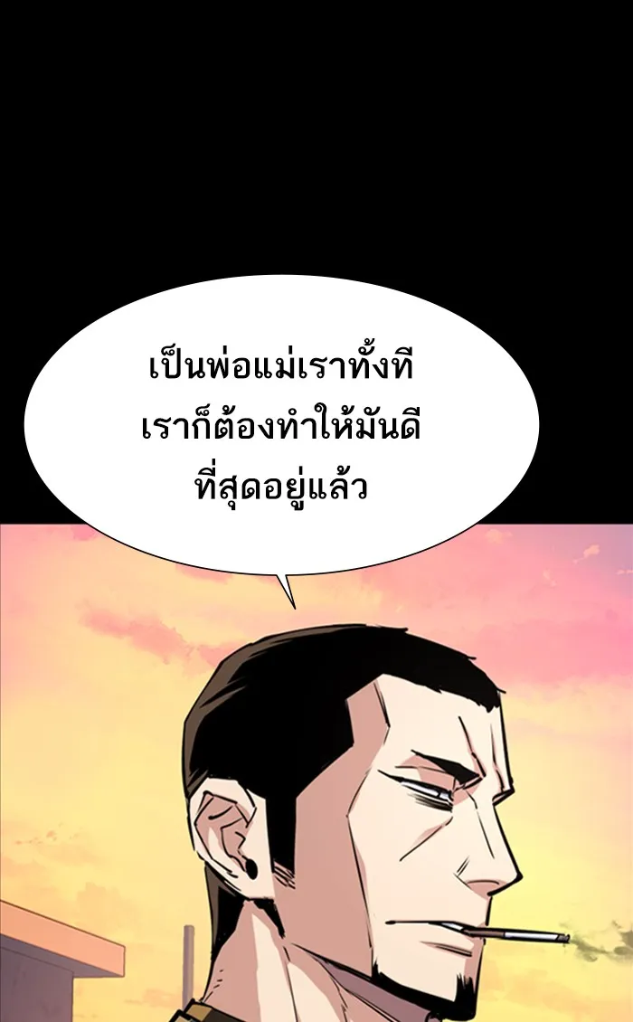 พี่ชายสายบอดี้การ์ด ตอนที่ 83 รูปที่ 11
