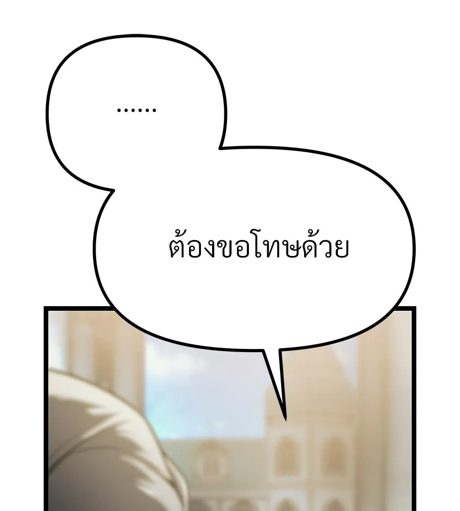 จอมเวทคนเลี้ยงแกะ ตอนที่ 12 รูปที่ 337