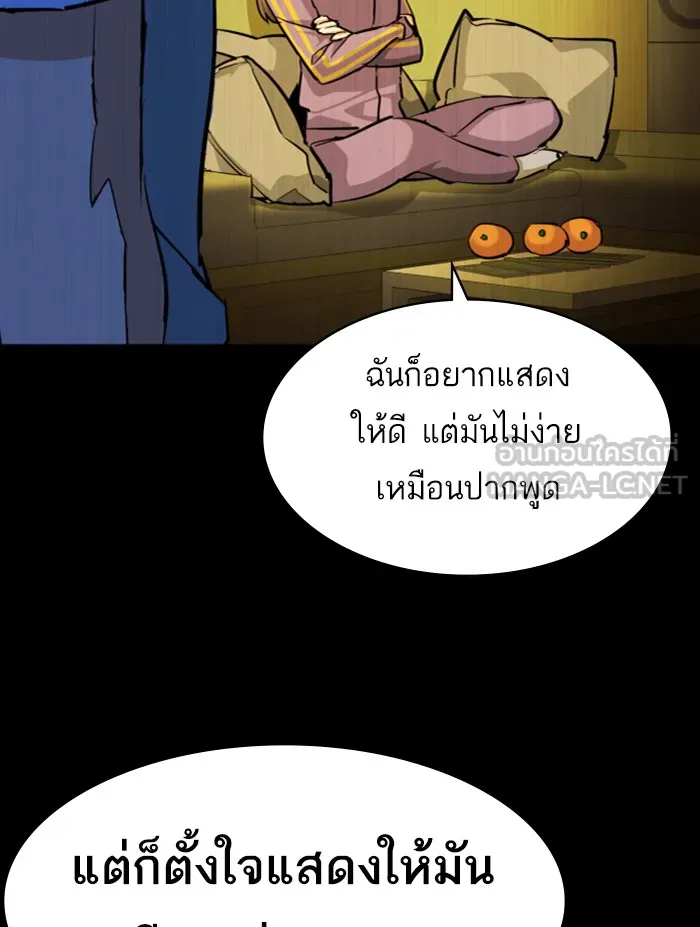 พี่ชายสายบอดี้การ์ด ตอนที่ 68 รูปที่ 21
