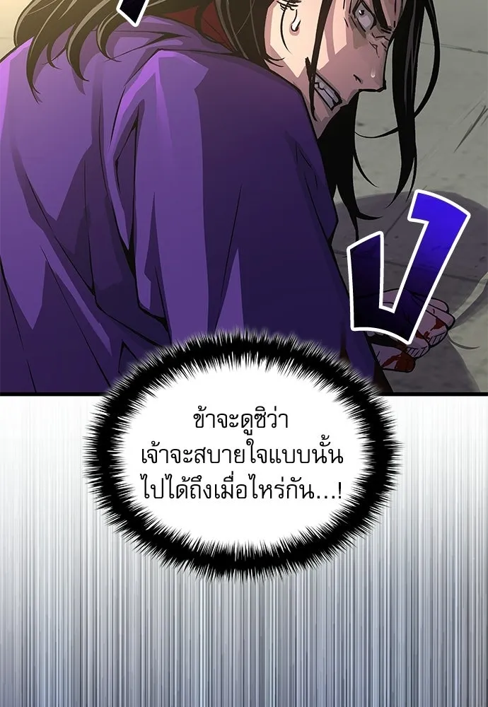 ลับลางลวง ตอนที่ 89 ศิษย์ใน รูปที่ 10