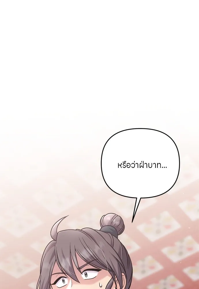 ข้าเนี่ยนะเป็นพระสนม ตอนที่ 49 ยกเว้นคนนั้น รูปที่ 43