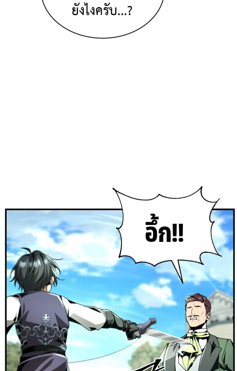 Dukedom_s Legendary Prodigy ยอดอ_จฉร_ยะแห_งตระก_ลดย_ก ตอนที่ ตอนที่ 21 รูปที่ 130