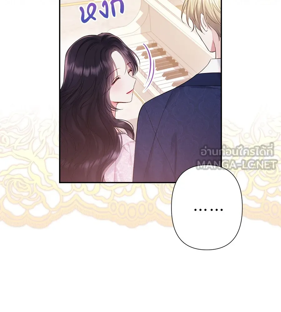 บาสเตียน ตอนที่ 53 รูปที่ 72