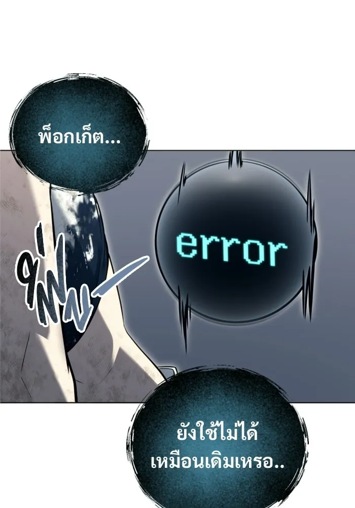 อูเร็ค มาซิโน่ ตอนที่ 58 โอเนส รูปที่ 181