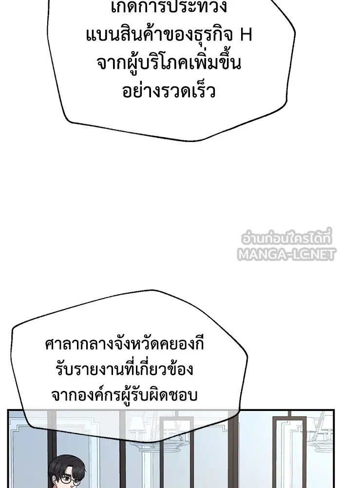 ช่วยเปลี่ยนฉันที ตอนที่ 255. ซีซัน 2 รูปที่ 39