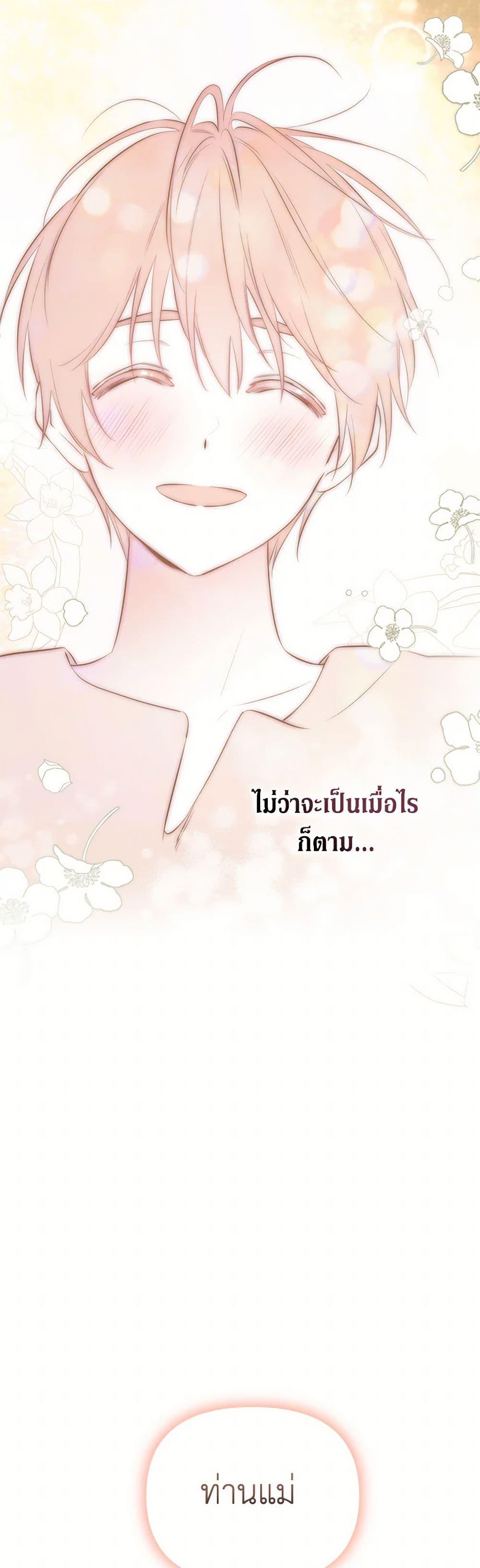 Manga-lc-com อ่านมังงะ อ่านการ์ตูน ออนไลน์ ฟรี I Became the Male Lead’s Stepmother ตอนที่ 1 2 3 4 5 6 7 8 9 10 11 12 13 14 ฟรี ไม่มีโฆษณา Manga-lc - อ่าน มังงะ อ่าน การ์ตูน ออนไลน์ อ่านมังงะ ฟรี
