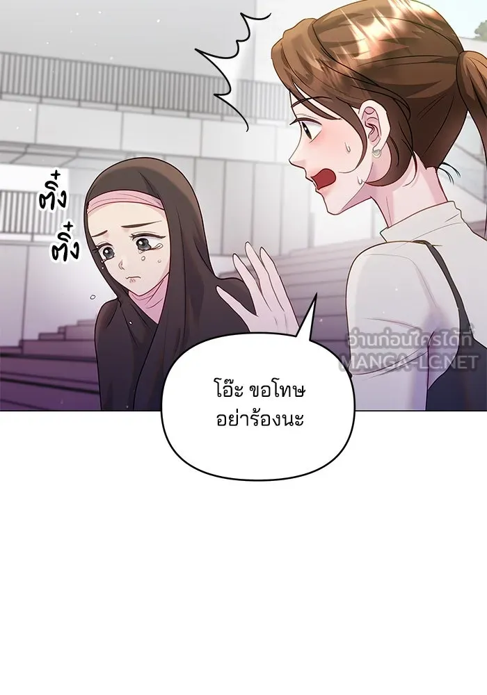 คู่มือคว้าหัวใจนายตัวร้าย ตอนที่ 36 รูปที่ 12