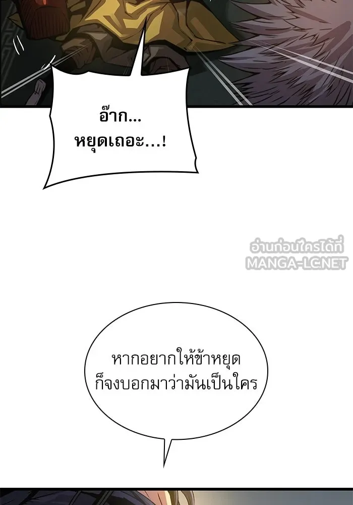 ลับลางลวง ตอนที่ 103 โจแทช็อง รูปที่ 111