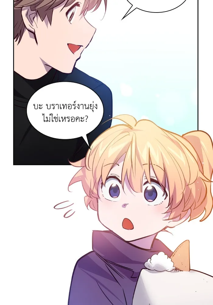 ฟิลเลียโรเซ่กับคำทำนายแห่งมงกุฎหนาม ตอนที่ 124 รูปที่ 41