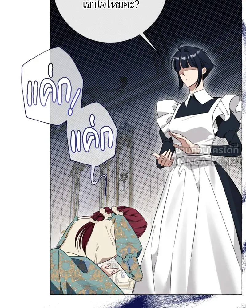 นึกว่าเป็นอิเซไคธรรมดา ตอนที่ 30 รูปที่ 9