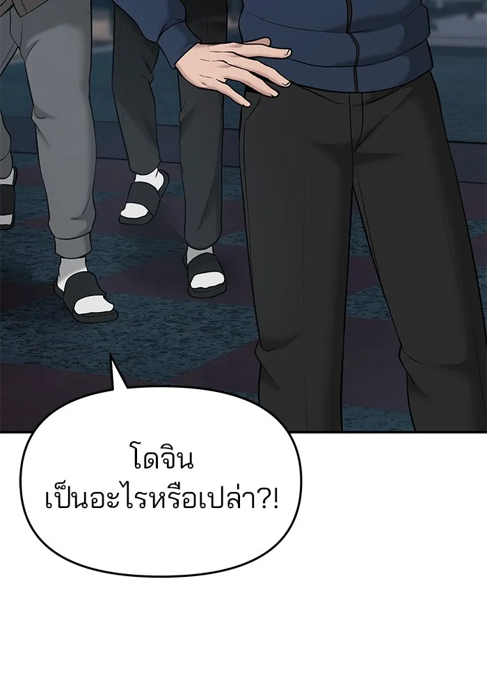 เลวฟาดเลว ตอนที่ 24 รูปที่ 74