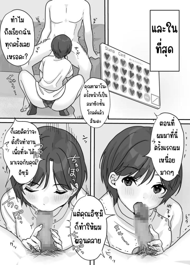 Doujin-Lc- อ่าน โดจิน มังฮวา เกาหลี ญี่ปุ่น จีน แปลไทย บำบัดด้วยความอบอุ่น [Uramitsu] Nukumori Therapy ตอนที่ 1 2 3 4 5 6 7 8 9 10 11 12 13 14 ฟรี ไม่มีโฆษณา อ่าน โดจิน Manhwa เกาหลี ญี่ปุ่น จีน เรามีครบ คัดมาให้เน้นๆ โดจิน 18+ รับประกันความฟินโดย  Doujin Lc