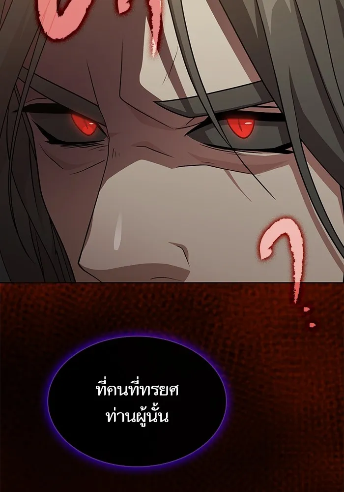 ผู้เล่นขั้นเทพแห่งหอคอยฝึกสอน ตอนที่ 192 รูปที่ 142