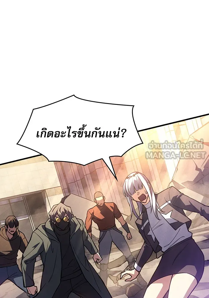 เกิดใหม่พร้อมพลังแห่งราชัน ตอนที่ 119 รูปที่ 45