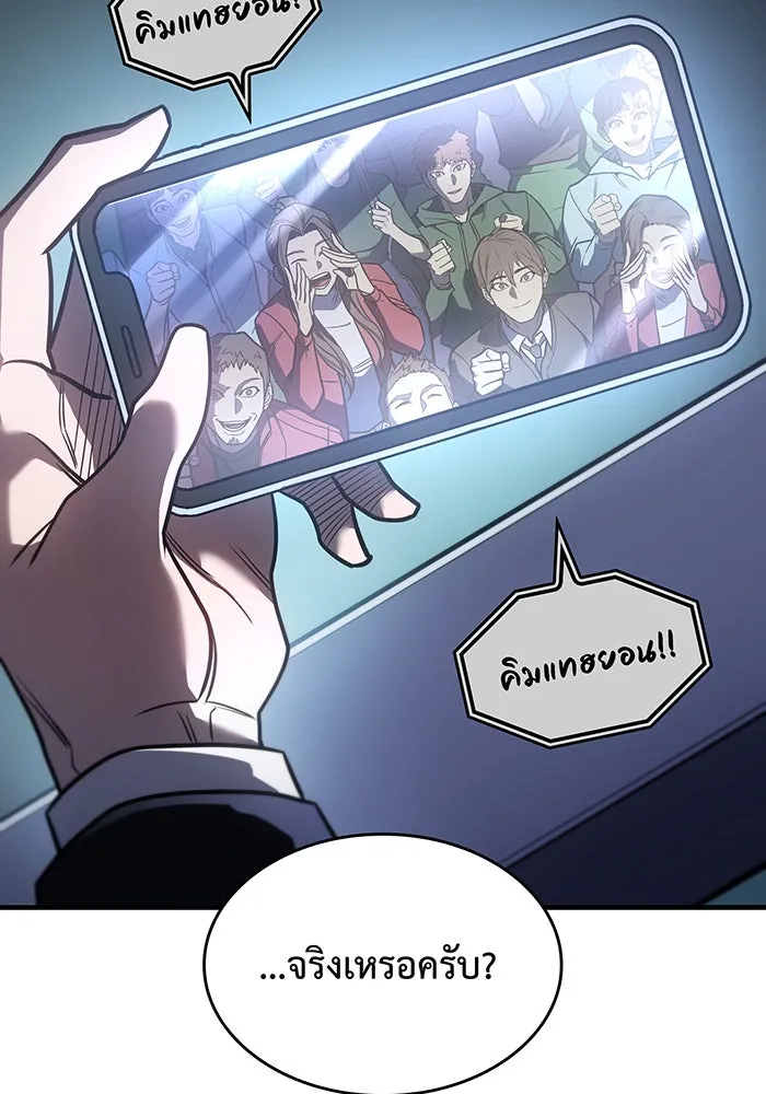 เกิดใหม่พร้อมพลังแห่งราชัน ตอนที่ 51 รูปที่ 124