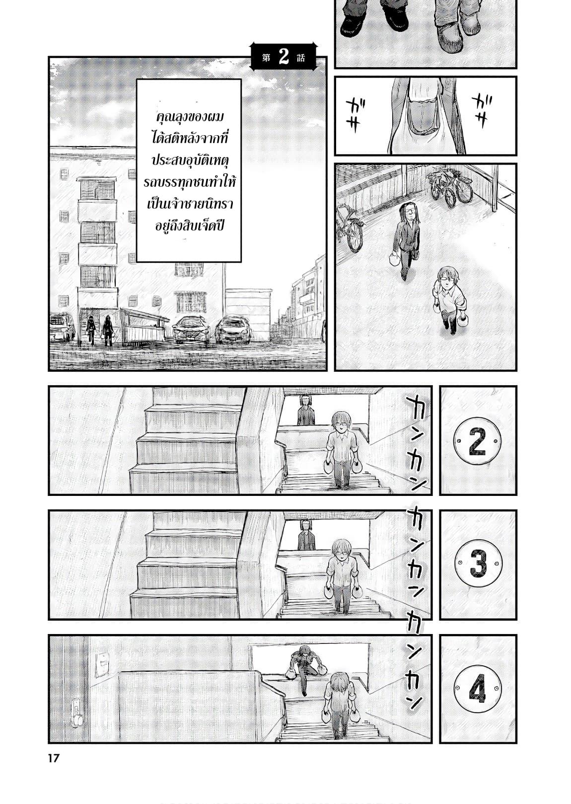 Manga-lc-com อ่านมังงะ อ่านการ์ตูน ออนไลน์ ฟรี Isekai Ojisan ตอนที่ 1 2 3 4 5 6 7 8 9 10 11 12 13 14 ฟรี ไม่มีโฆษณา Manga-lc - อ่าน มังงะ อ่าน การ์ตูน ออนไลน์ อ่านมังงะ ฟรี