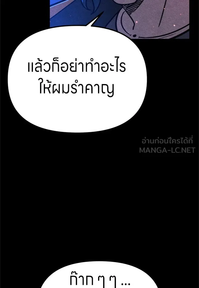 Zombie X Slasher ตอนที่ 69 รูปที่ 78