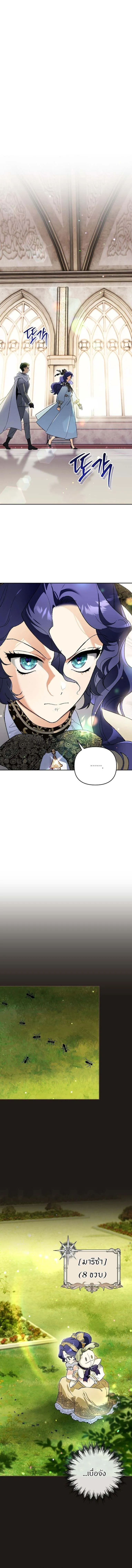 I Became the Genius Bastard of a Noble Dark Clan เก_ดใหม_เป_นอ_จฉร_ยะจอมเสเพลแห_งตระก_ลม_ด ตอนที่ ตอนที่ 32 รูปที่ 2