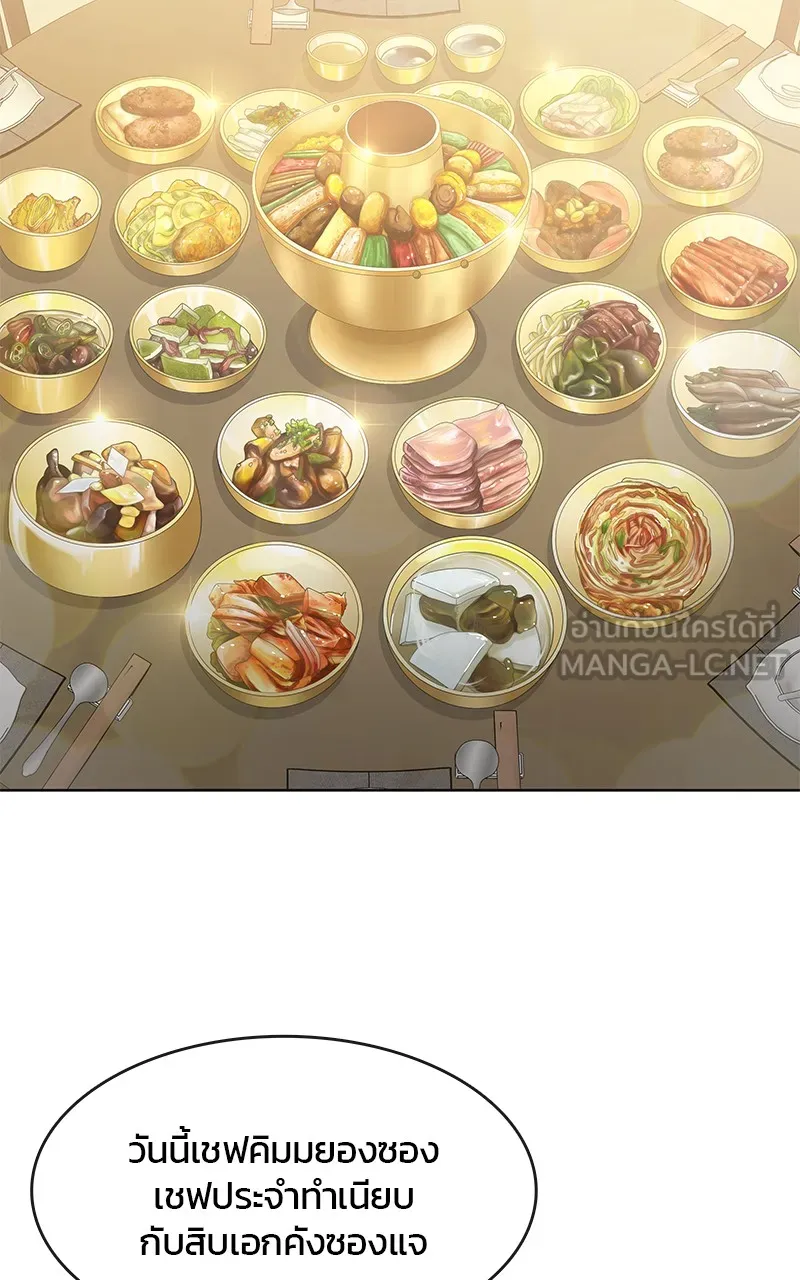 บันทึกครัวค่ายทหาร ตอนที่ 221 รูปที่ 78