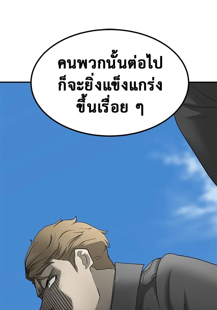 การกลับมาของทรราชวันสิ้นโลก ตอนที่ 25 รูปที่ 49