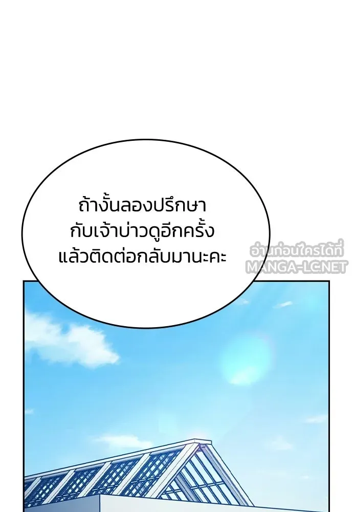 รักแล้วห้ามเลิก ตอนที่ 58 รูปที่ 132