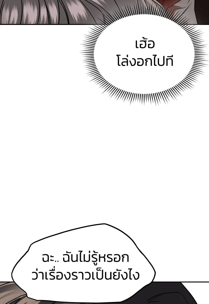 รักแล้วห้ามเลิก ตอนที่ 9 รูปที่ 95