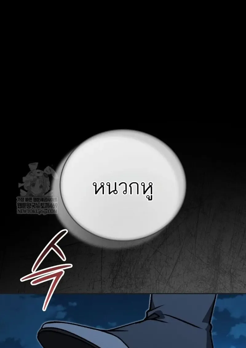 Concept Grasping Magic Genius ตอนที่ ตอนที่ 45 รูปที่ 105