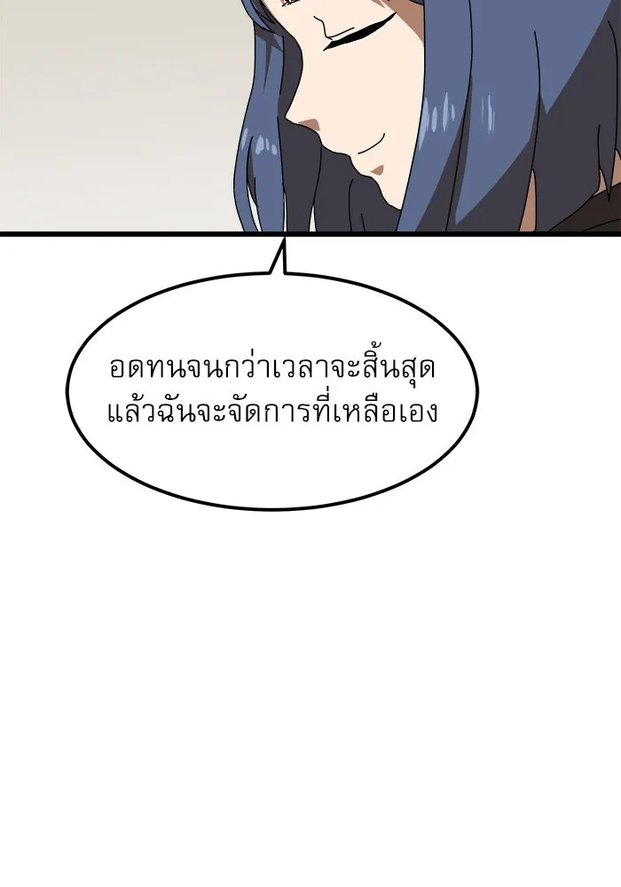 Double Click ตอนที่ 34 รูปที่ 13