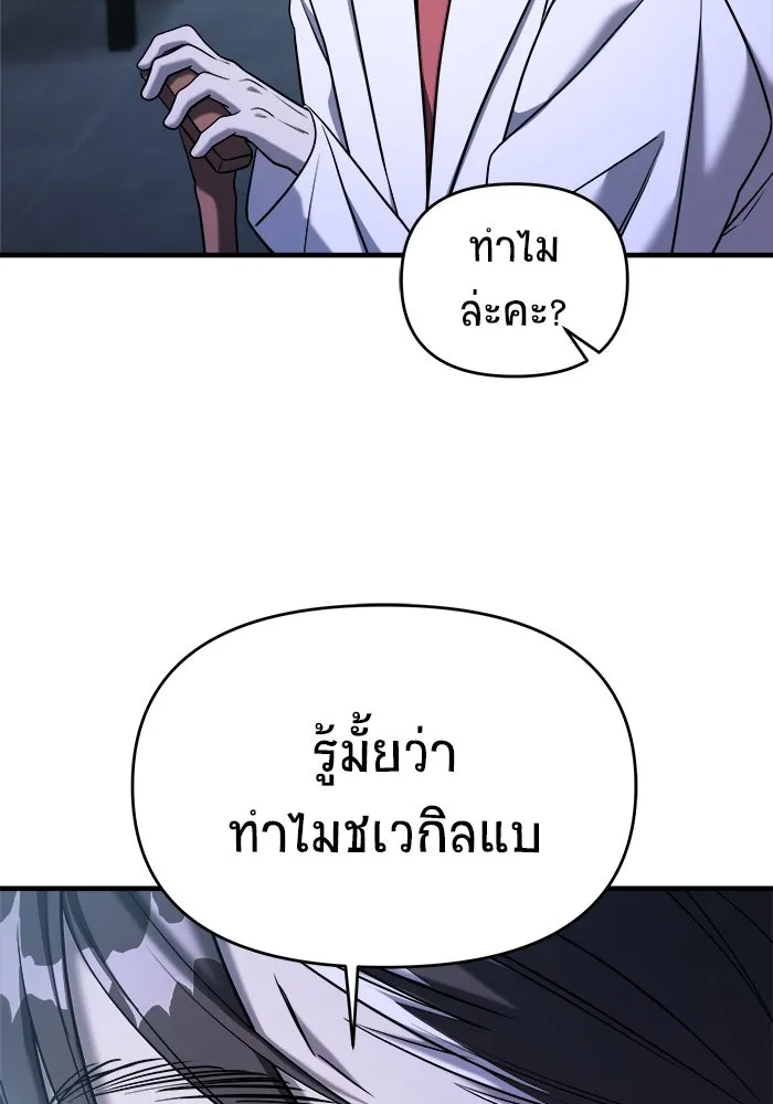 วายร้ายก็อยากมีรัก ตอนที่ 68 รูปที่ 58