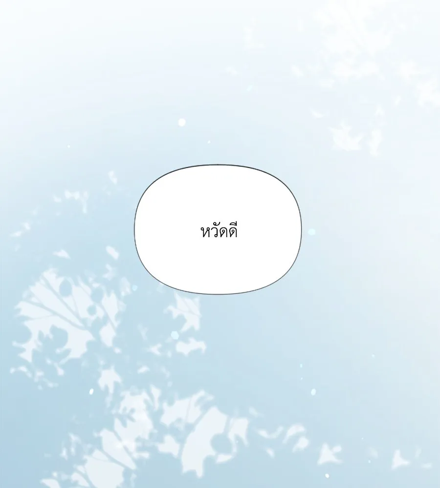 เหตุผลของคนไม่อยากอยู่ ตอนที่ 98 รูปที่ 161