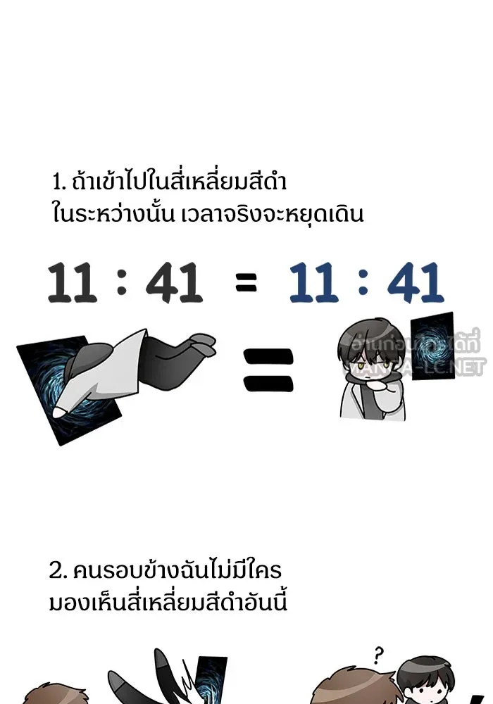 ฉันเนี่ยนะ นักแสดงขั้นเทพ ตอนที่ 2 รูปที่ 99