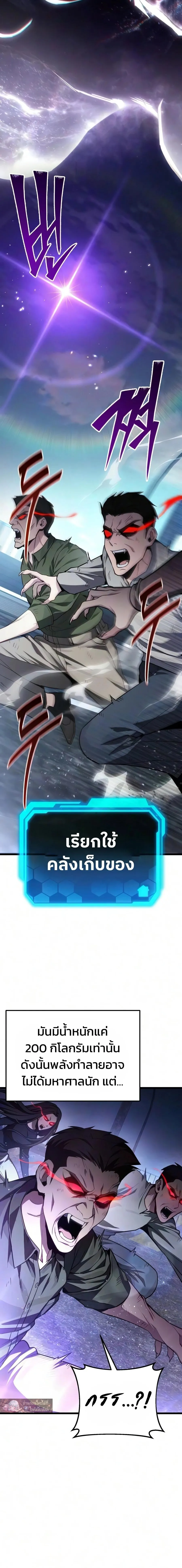 Absolute Person in Every Corner โทษท_ พ_นท_น_ห_ามออก_ ตอนที่ ตอนที่ 85 รูปที่ 26