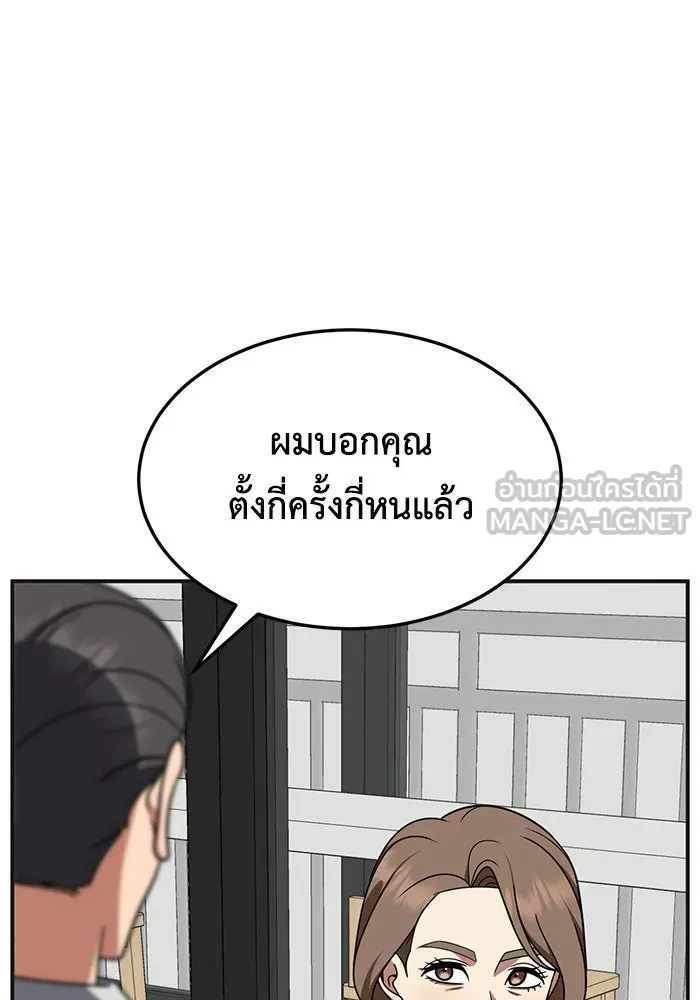 ช่วยเปลี่ยนฉันที ตอนที่ 232. ซีซัน 2 โจเยบิน 14 รูปที่ 141