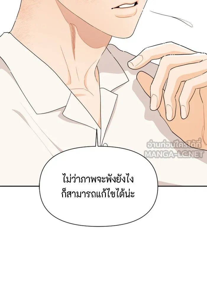 จริง ๆ แล้ว โอบารัมน่ะ… ตอนที่ 47 รูปที่ 60