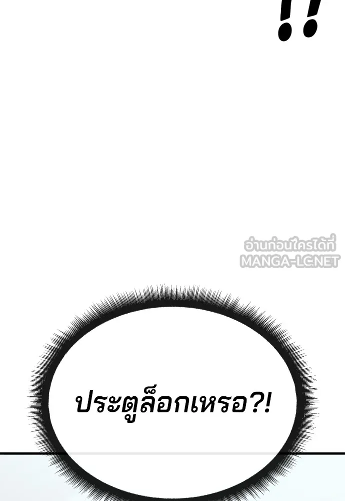 สนิมเชือดเลือดสาด ตอนที่ 18 รูปที่ 84