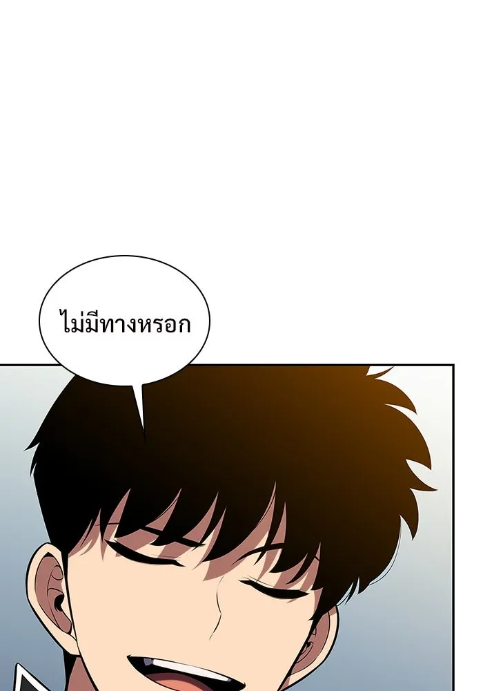 ผู้เล่นหน้าใหม่เลเวลแมกซ์ ตอนที่ 135 ขั้วอำนาจใหม่ & ความสมดุล รูปที่ 112