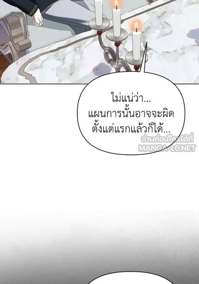 ชีวิตใหม่ในตระกูล ตอนที่ 71 รูปที่ 27