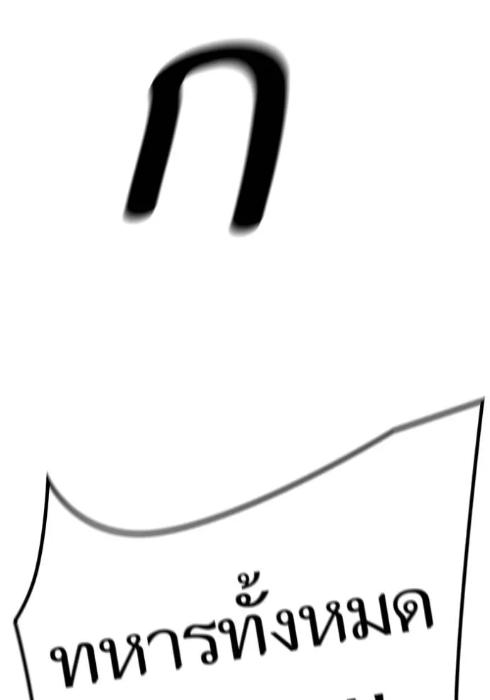 ทาวเวอร์ออฟก๊อด หอคอ ตอนที่ 651 รูปที่ 20