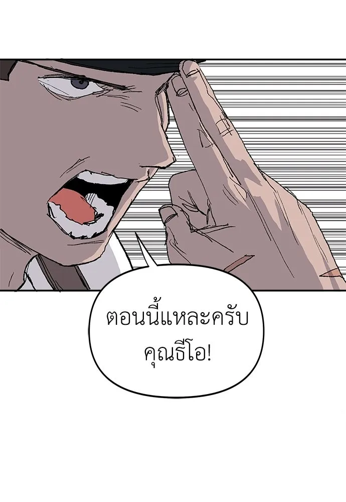 สารสุดท้ายจากโครงกระดูก ตอนที่ 35 รูปที่ 74