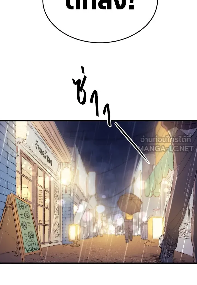 นักเตะแข้งสวรรค์ ตอนที่ 1 รูปที่ 72