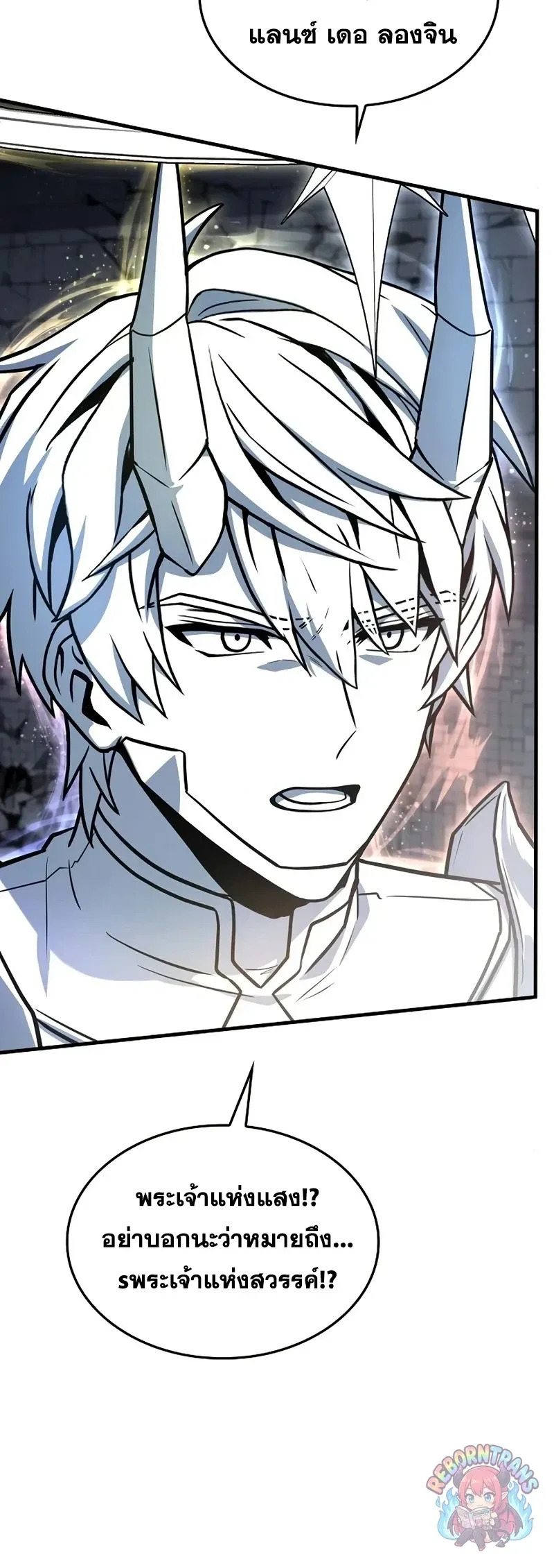 Return of The Unrivaled Spear Knight ตอนที่ ตอนที่ 177 รูปที่ 19