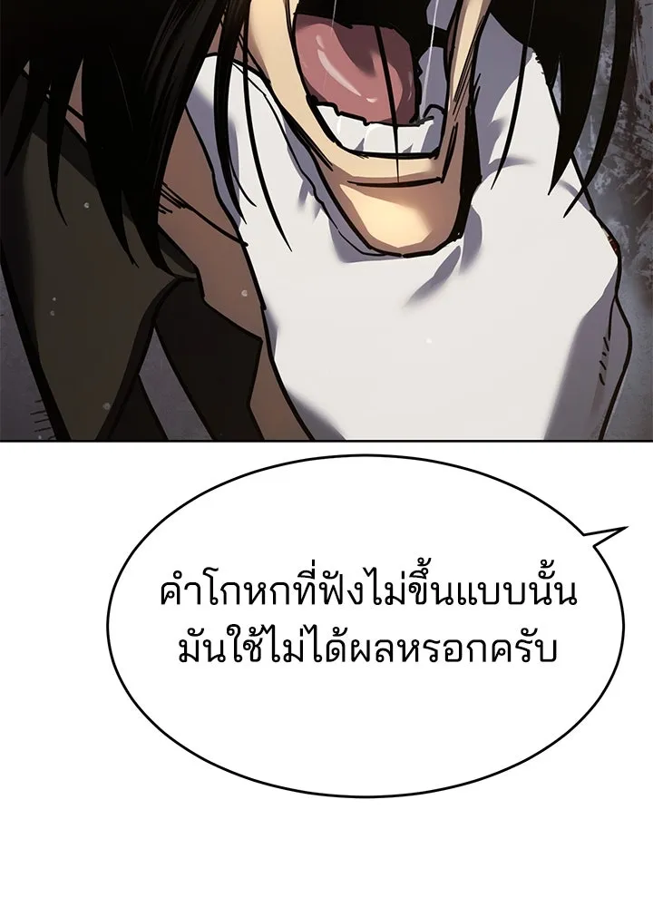 กฎเหล็กบ้านสายลับ ตอนที่ 39 รูปที่ 17