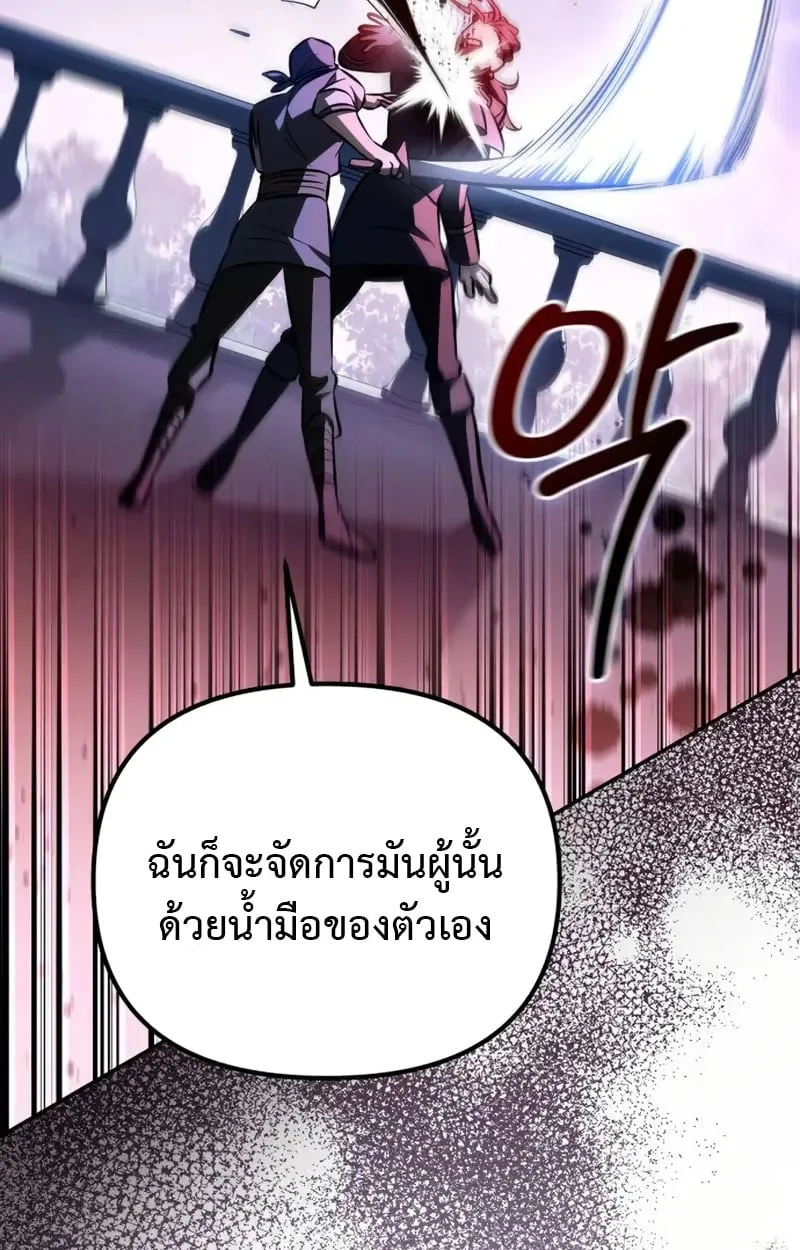 Raising Villains the Right Way ฉ_นกลายเป_นผ_สน_บสน_นของเหล_าต_วร_าย ตอนที่ ตอนที่ 4 รูปที่ 49