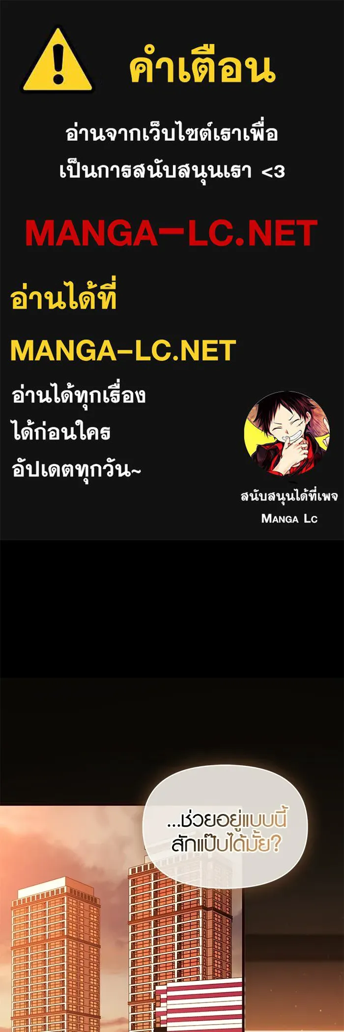 บันทึกรักลูกสาวเจ้าพ่อ ตอนที่ 48 รูปที่ 1