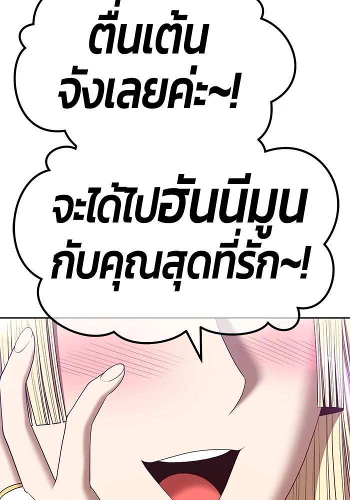 +99 ท่อนไม้พร้อมบวก ตอนที่ 66 รูปที่ 89