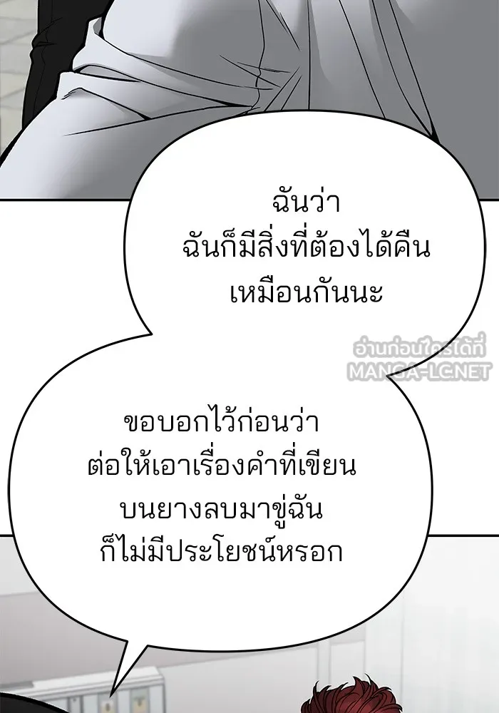 เลวฟาดเลว ตอนที่ 75 รูปที่ 15