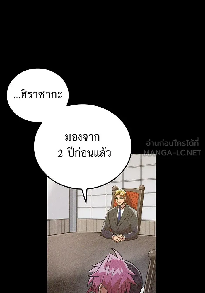 เพลเยอร์เลือดเทวะ ตอนที่ 27 สเตจ  บัลลังก์แห่งวายุและอัสนี รูปที่ 9